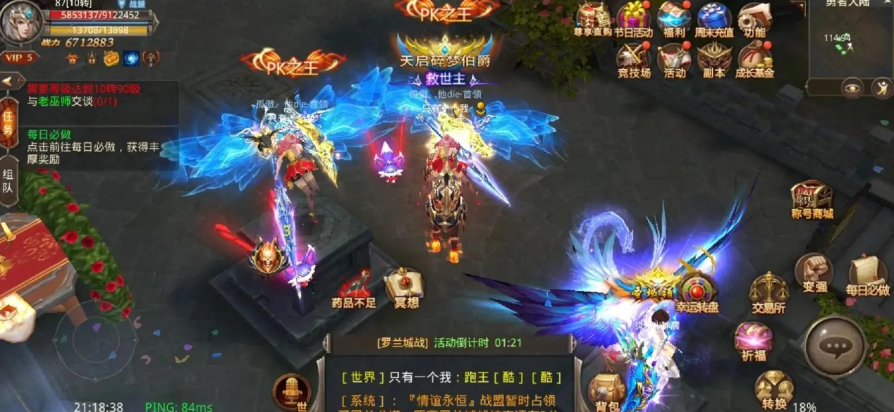 全民奇迹翅膀部件怎么获得