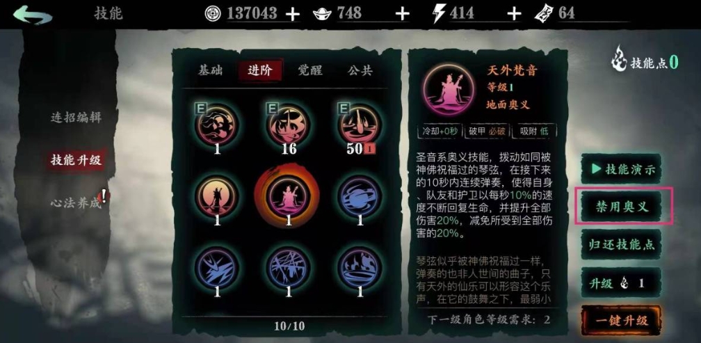 影之刃心法有什么区别