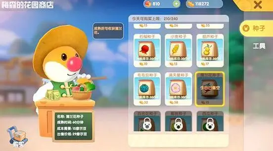 摩尔庄园超级拉姆怎么变小火苗