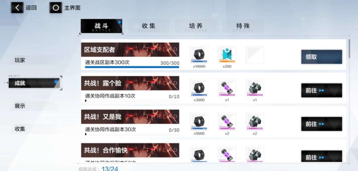 战双帕弥什为什么吹异火