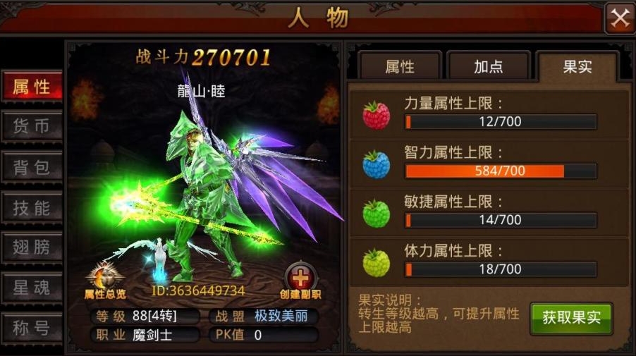 全民奇迹铭文套装怎么获得