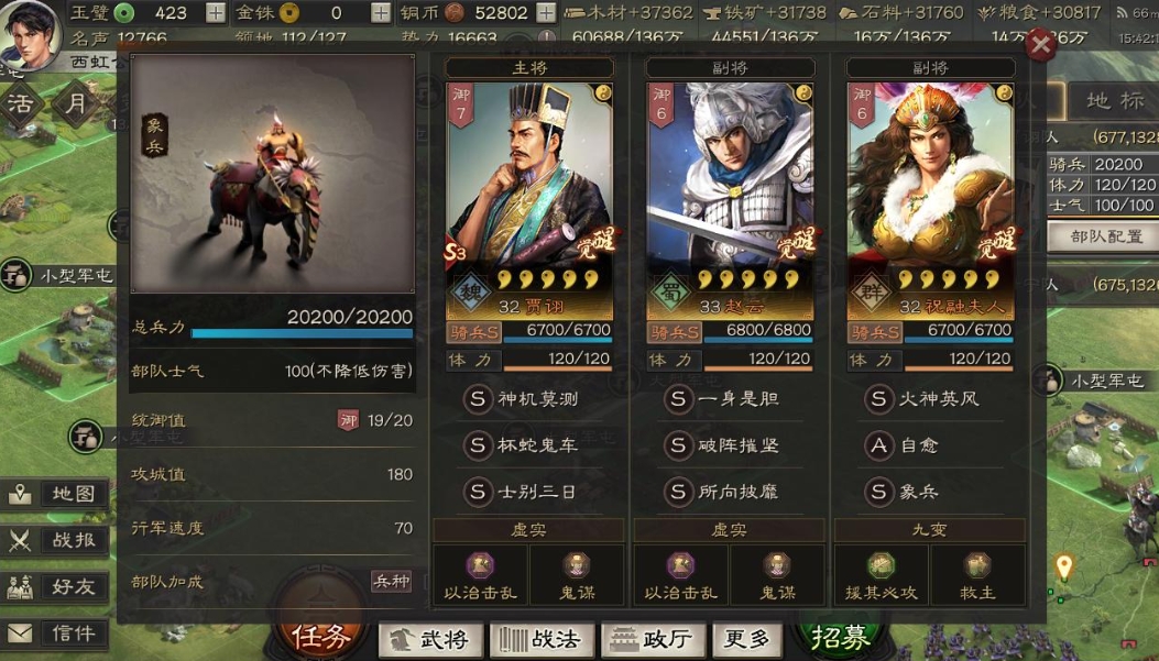 三国志战略版吕布带什么兵