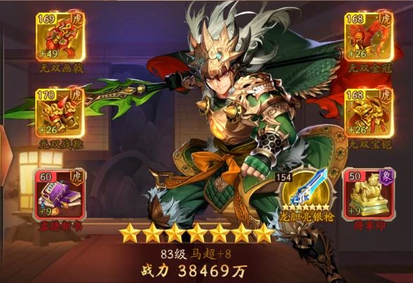 少年三国志彩金宠物换什么