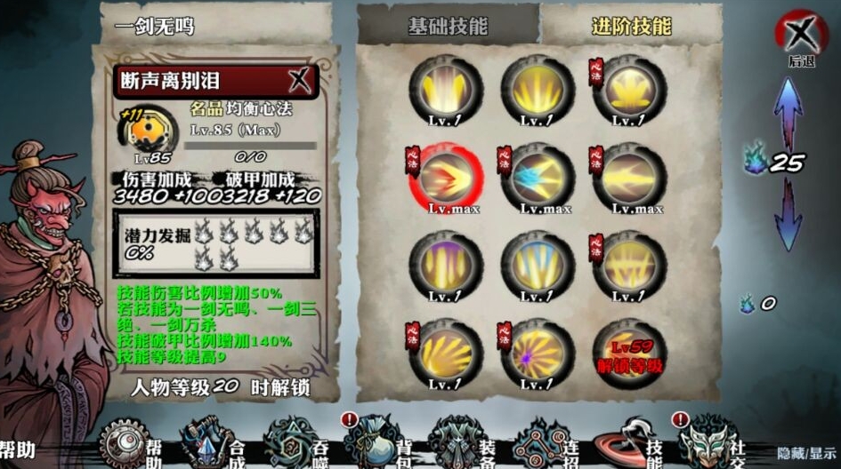 影之刃阎王谷怎么打