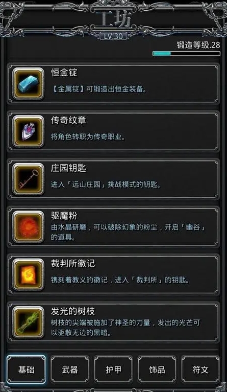 地下城堡2禁忌之袍怎么得