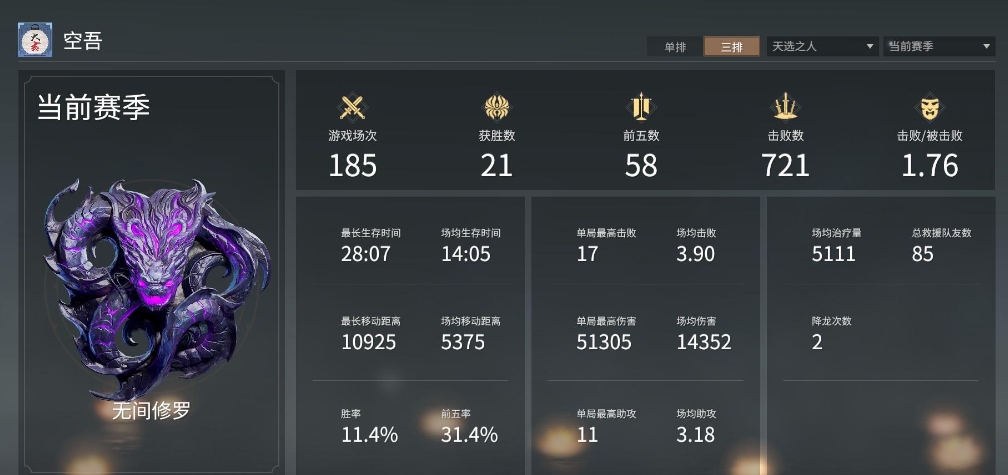 永劫无间跃龙门怎么获得 永劫无间跃龙门怎么获得