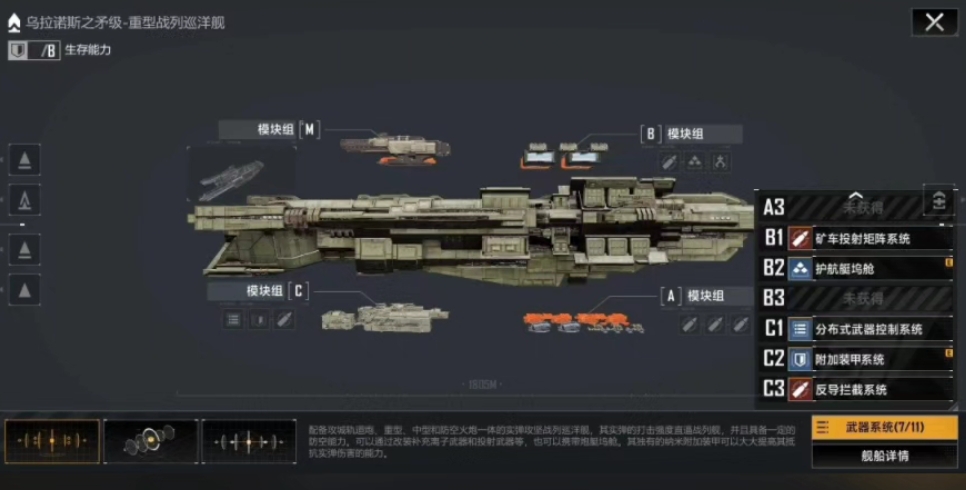 无尽的拉格朗日开局什么舰最好