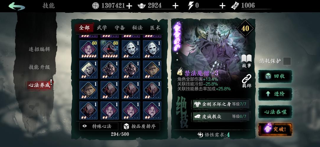 影之刃3无罪在哪里打