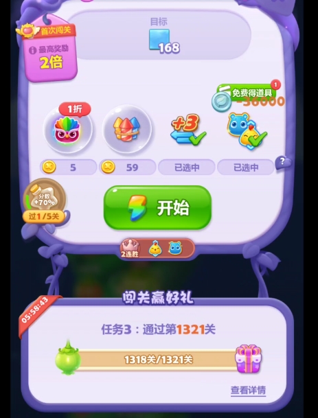 开心消消乐精英关109关怎么过