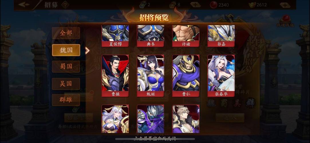 放开那三国3克制吴国阵容