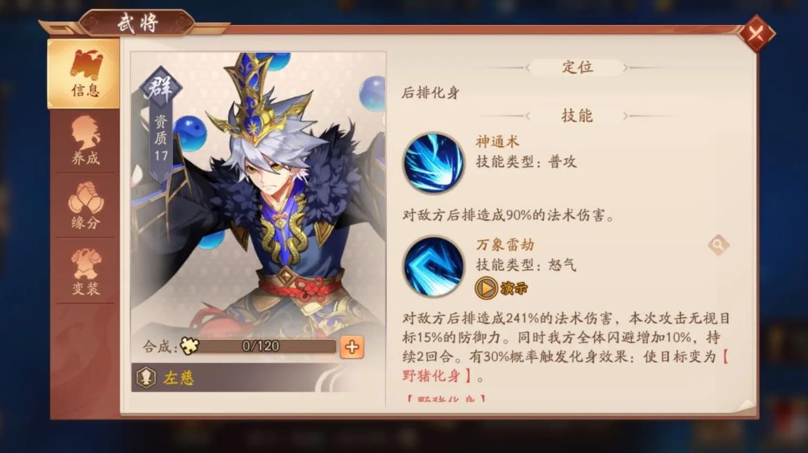 少年三国志75级开什么功能