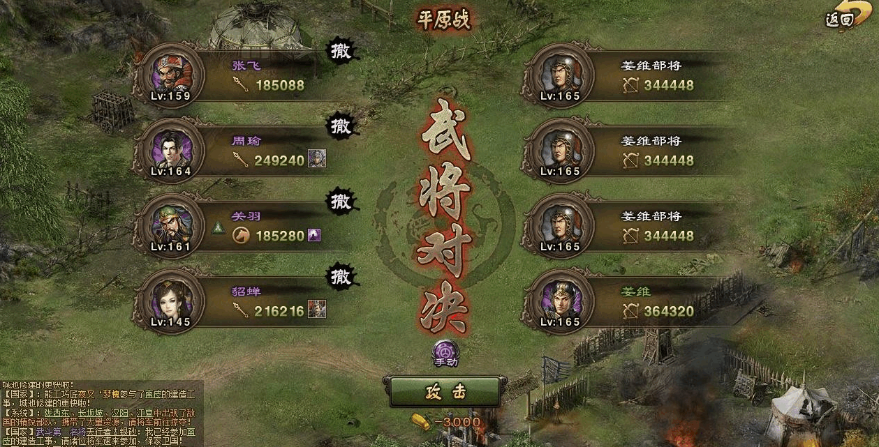 攻城掠地等级130开什么