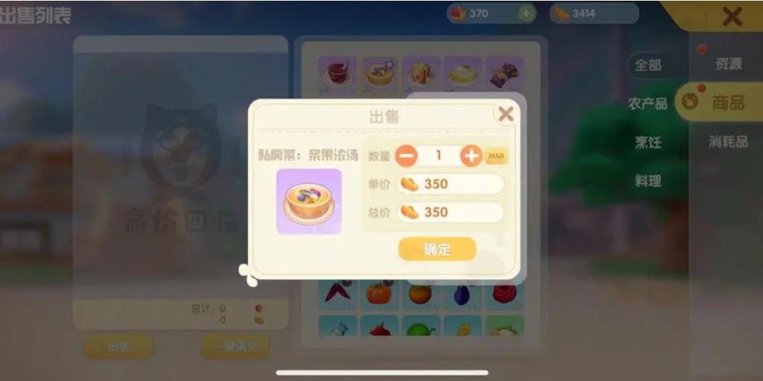 摩尔庄园下雨天怎么分辨