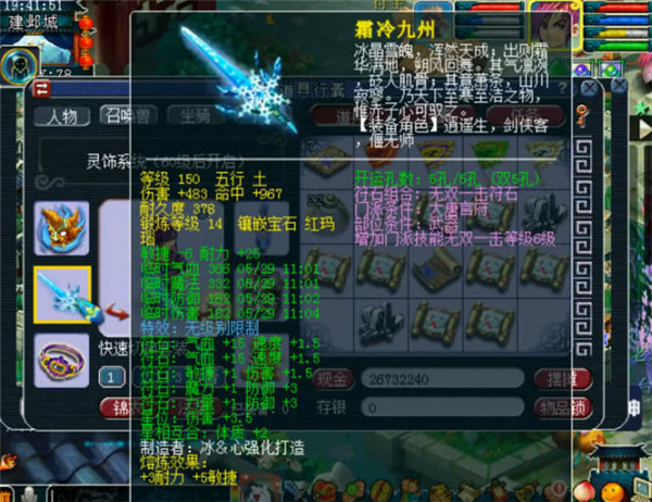 梦幻西游三级种子需要什么