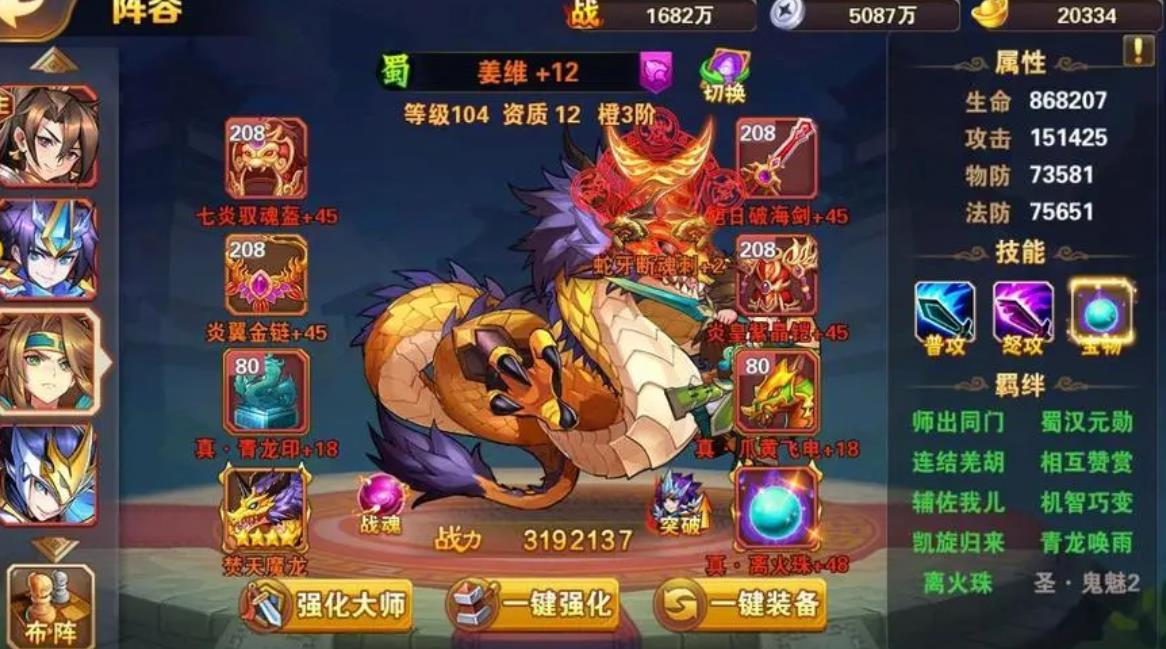 三国群英传7隐藏武器有哪些 三国群英传7隐藏武器有哪些