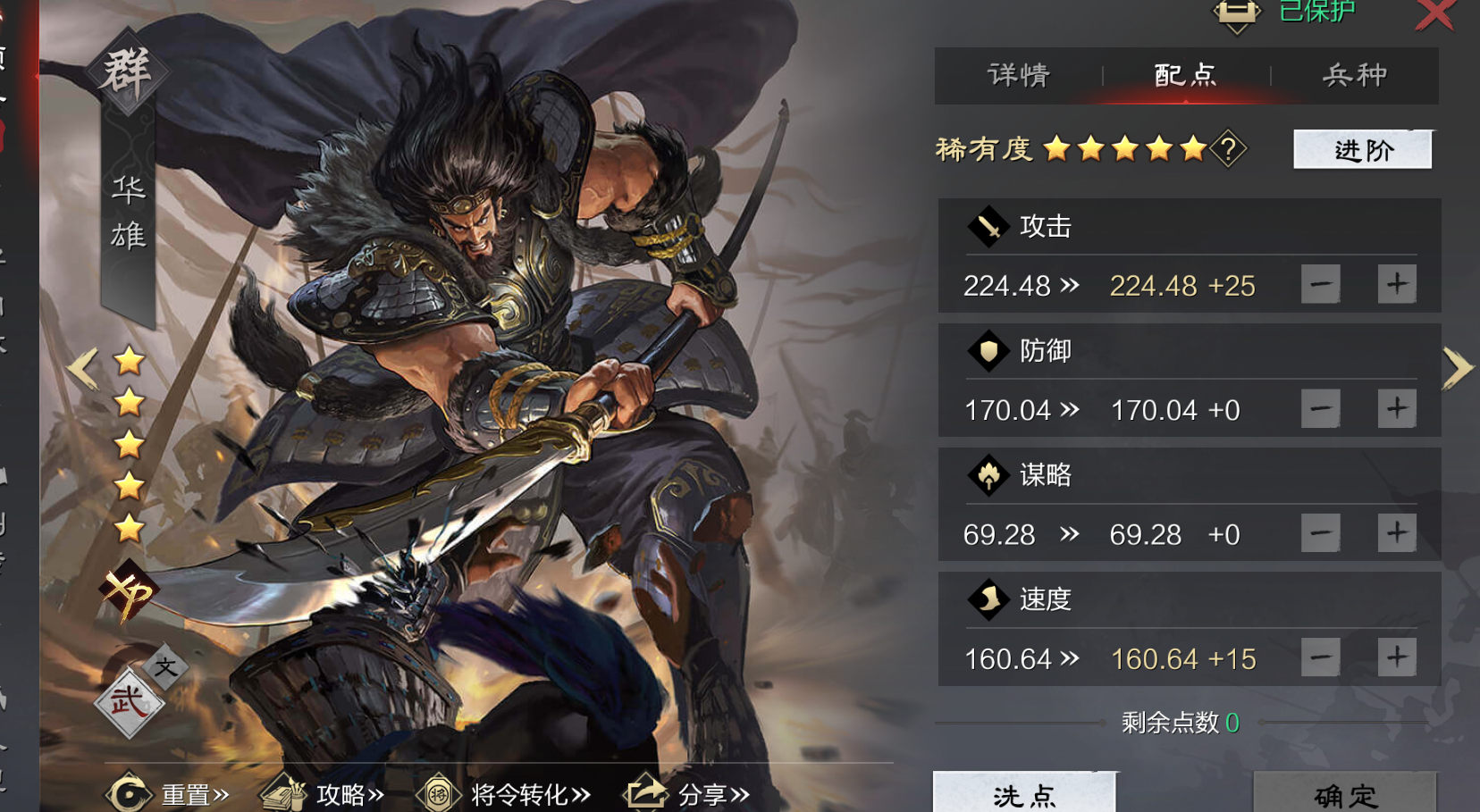 率土之滨马超和祝融哪个前锋好