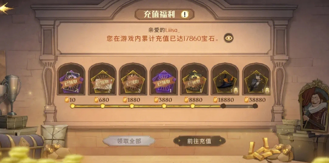 哈利波特魔法觉醒限时皮肤怎么领