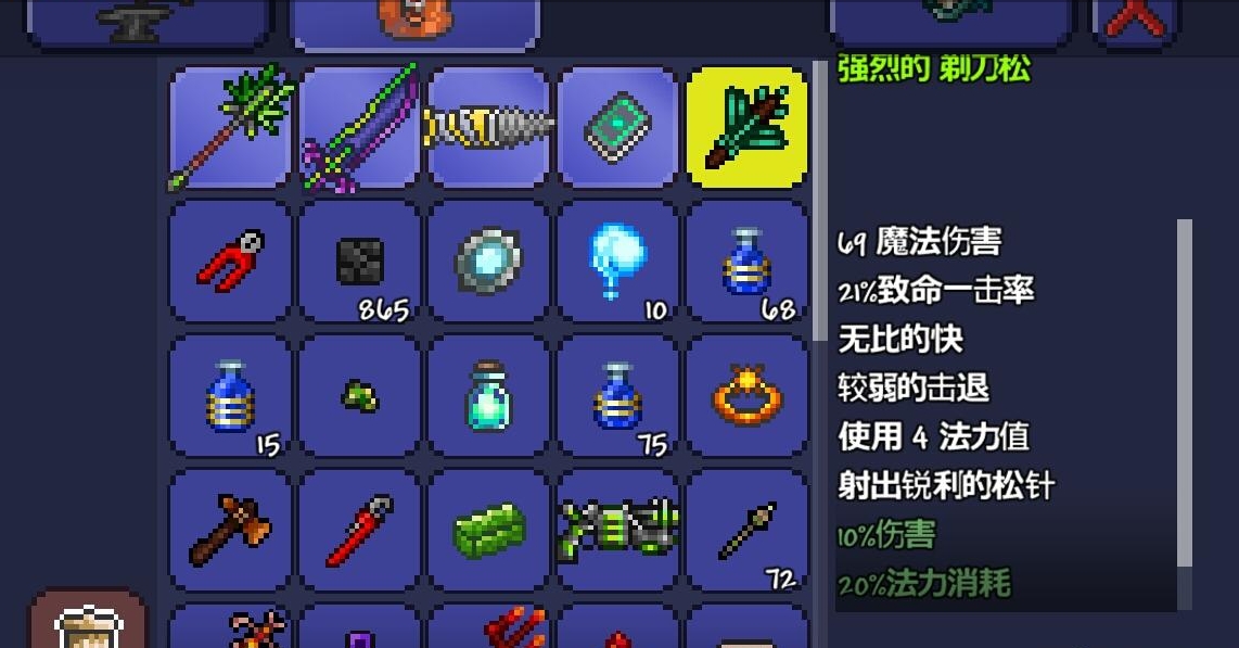 泰拉瑞亚链式机枪和巨兽鲨哪个好