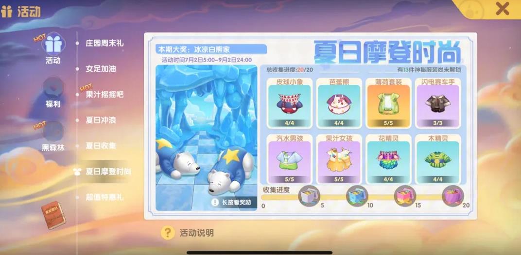 摩尔庄园手游爆豆机怎么捡