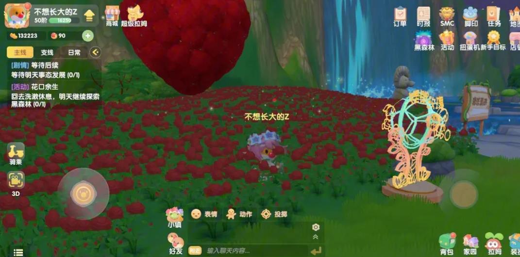 摩尔庄园拉姆怎么第五阶段