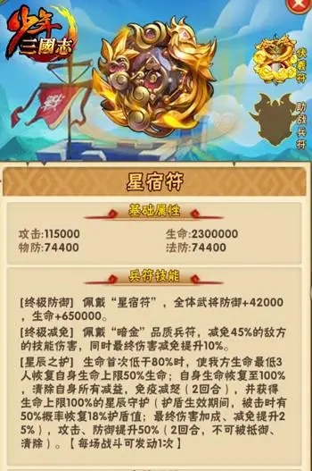 少年三国志神机篇怎么过