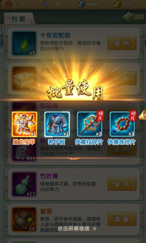 大掌门2攒元宝什么用