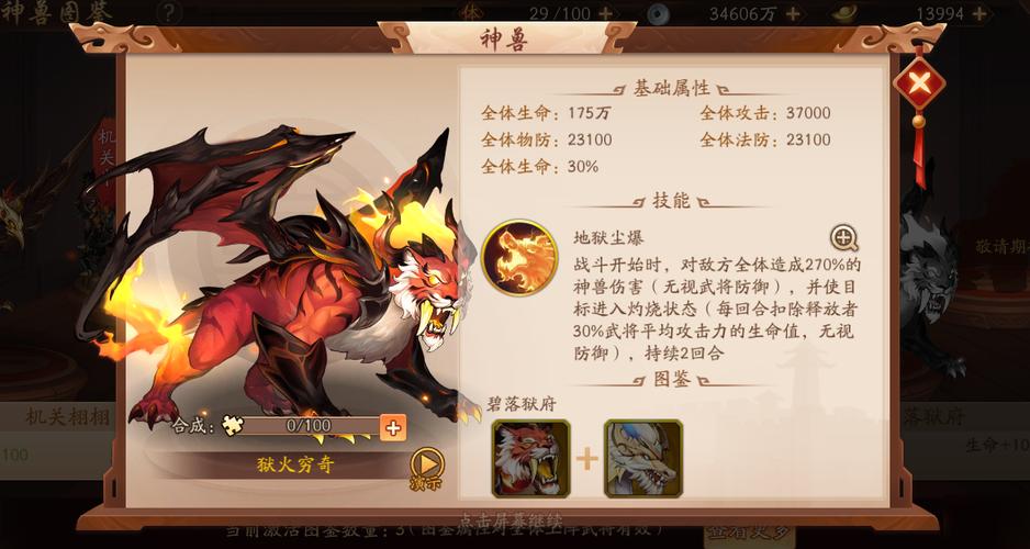 少年三国志2紫金装备在哪合成