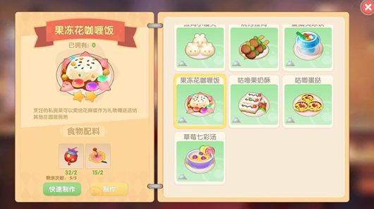摩尔庄园的鸡怎么喂