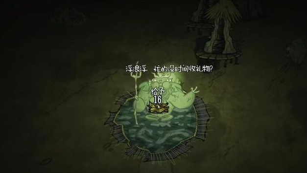 饥荒鱼人王怎么交易