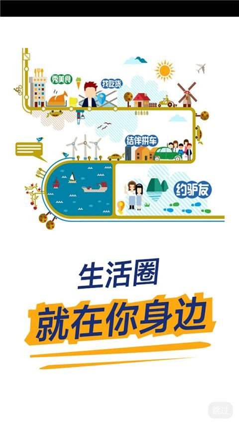 常营生活圈下载_常营生活圈最新版下载-0