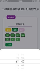 悟空todo截图3