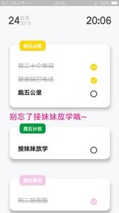 悟空todo截图2