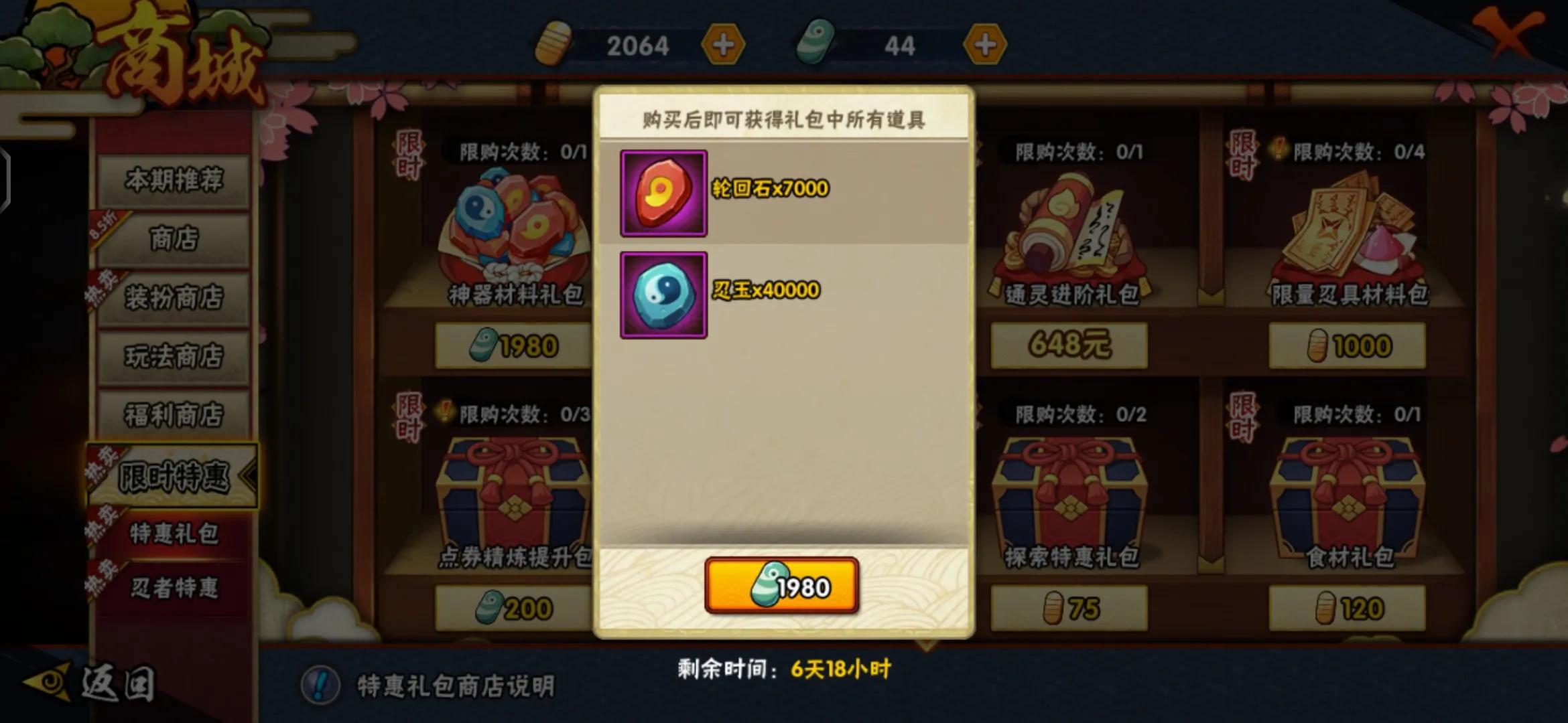 火影忍者如何打先手教学