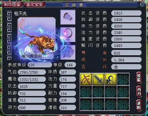 梦幻西游神兽怎么进阶