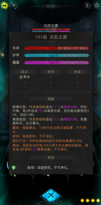 地下城堡3新王打法怎么样
