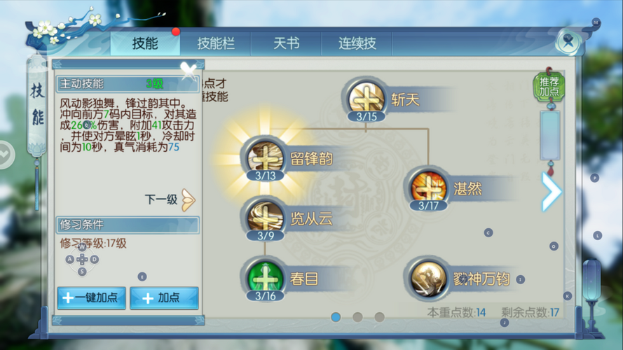 诛仙手游兽5在哪里
