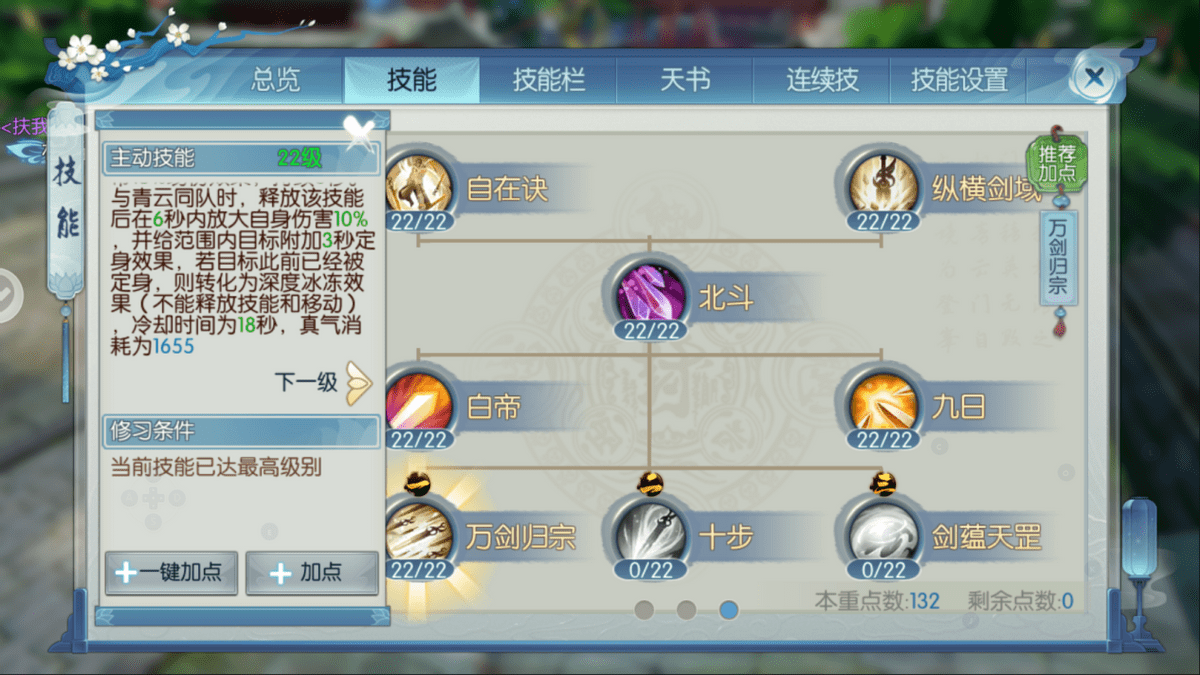 诛仙手游兽5在哪里