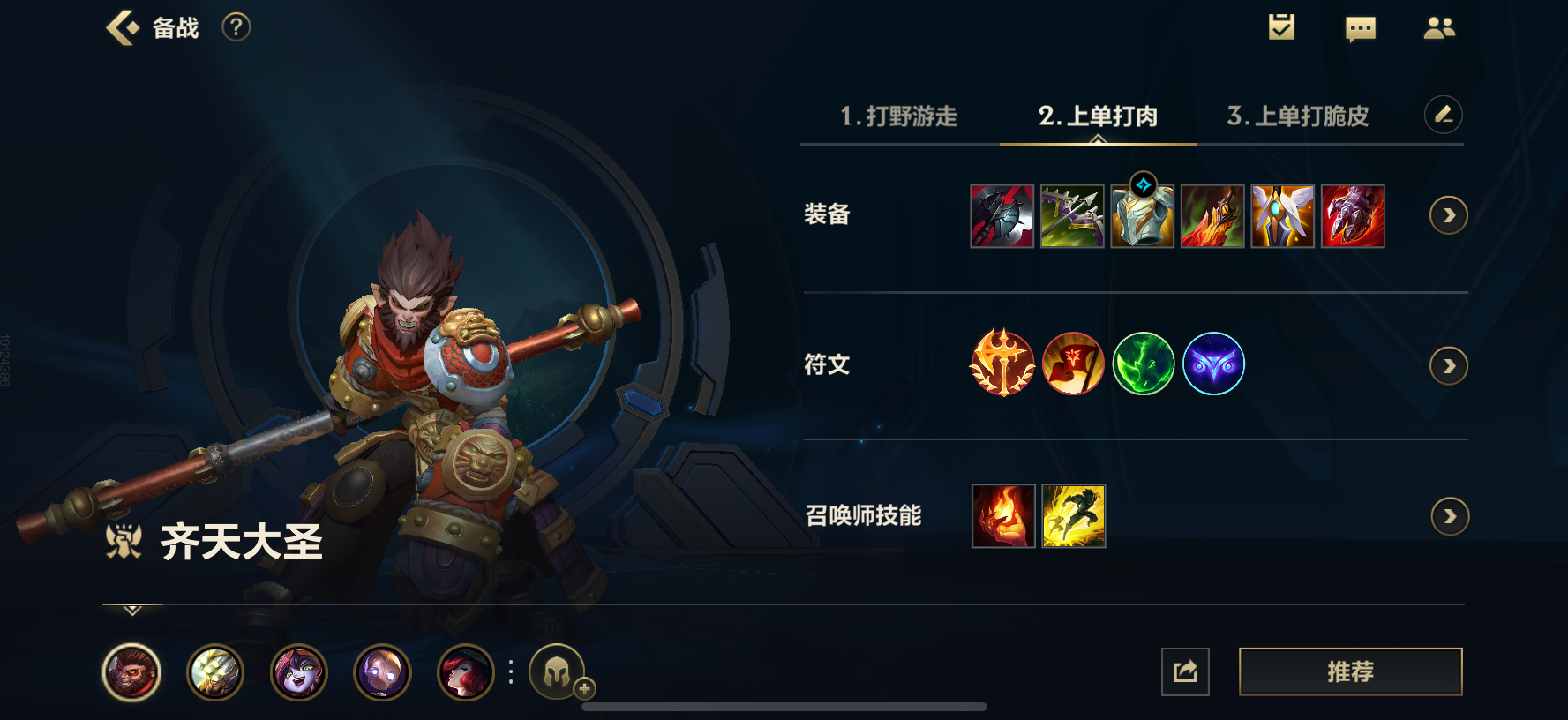 锐龙lol手游怎么出装