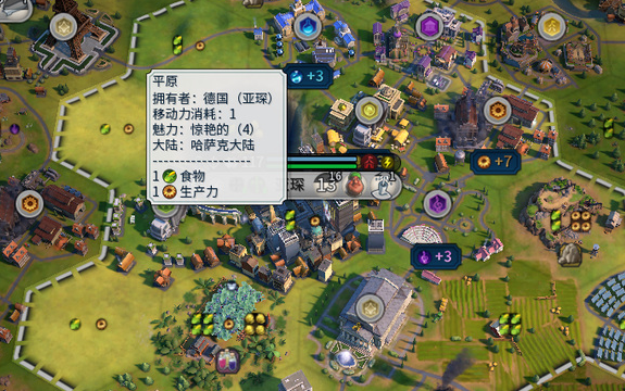 文明6伐木场怎么解锁科技
