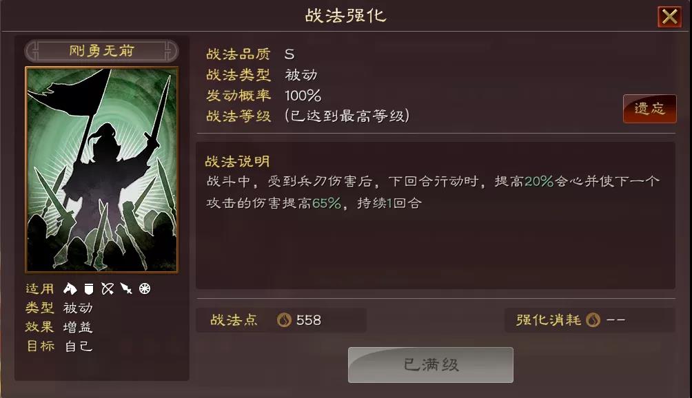三国志战略版桃园盾怎么打