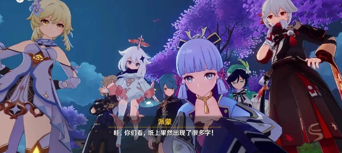 原神怎么把房子放在天上