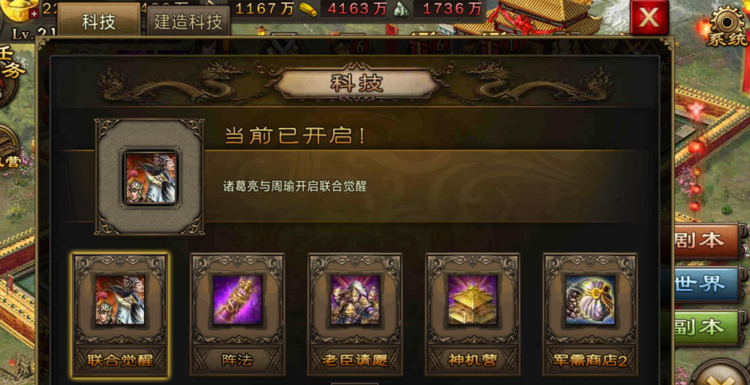攻城掠地五级宝石怎么获得