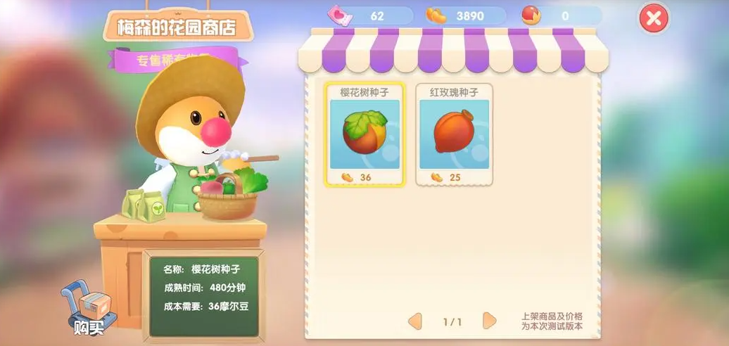 摩尔庄园火龙珠怎么刷
