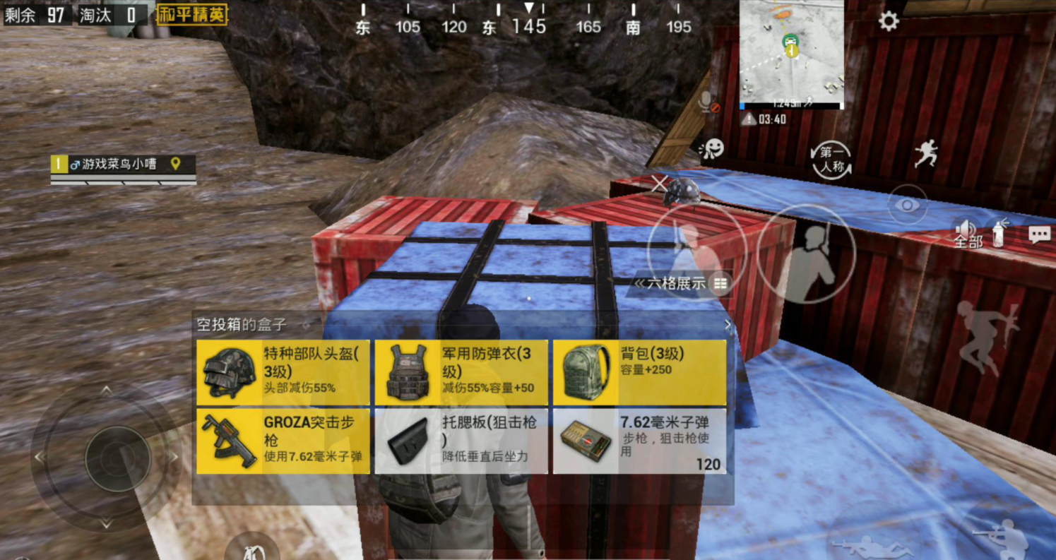 绝地求生怎么瞄准标点