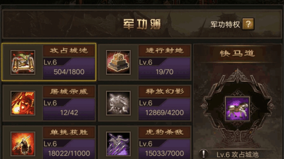 攻城掠地矿场如何升级