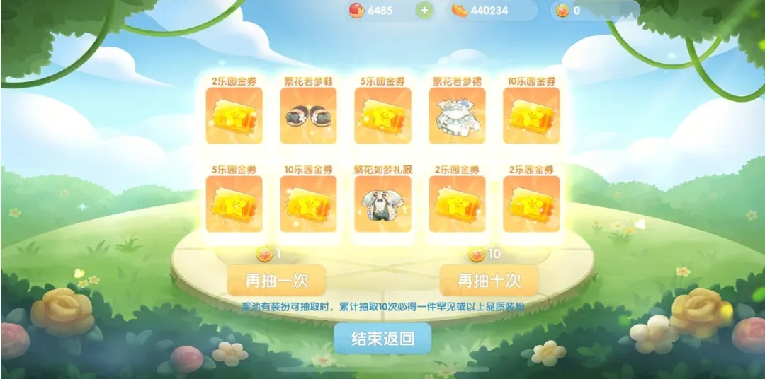 摩尔庄园扭蛋机券怎么获得
