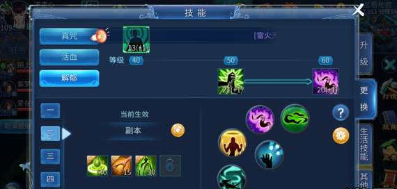 秦时明月手游奶妈技能有哪些