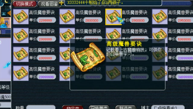 梦幻西游怎么吸附兽决