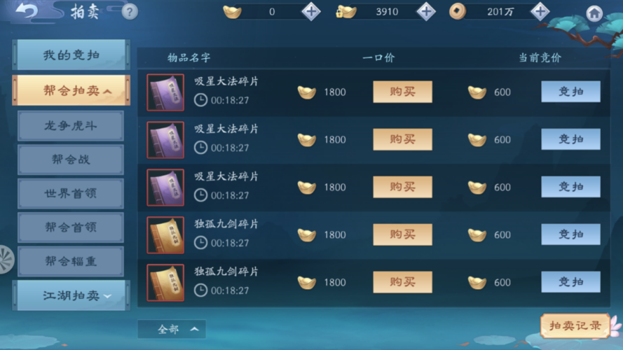 新笑傲江湖话本怎么选择