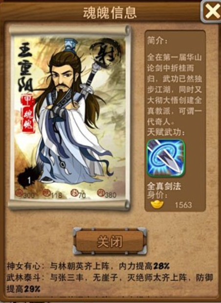 大掌门甲级十废是哪些弟子 大掌门甲级十废是哪些弟子